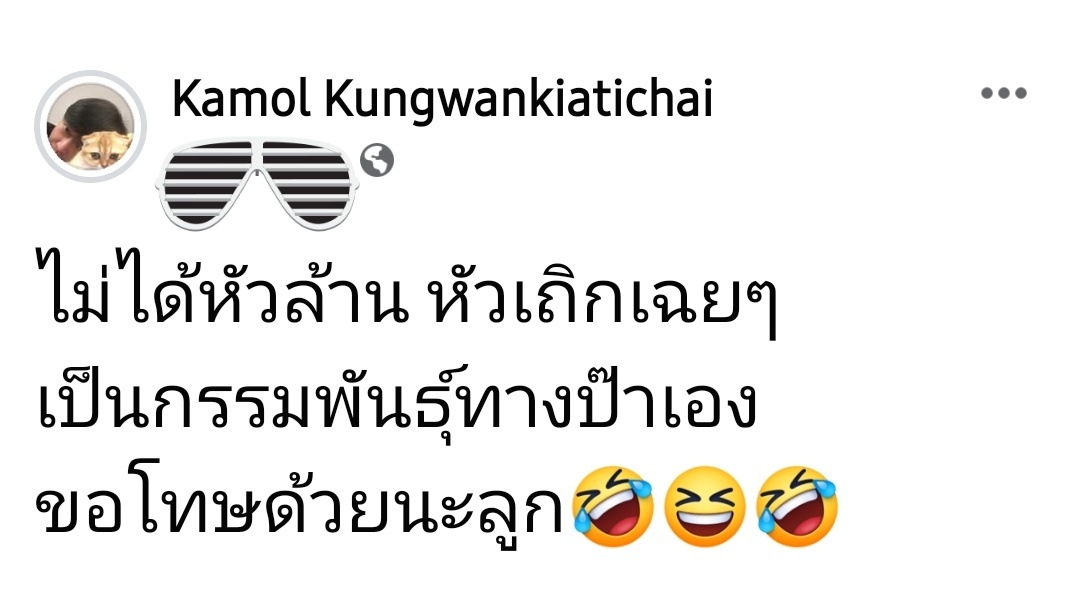ChRungna's tweet photo. 📢📣📢 ป๊าออกมาขอโทษลูกแล้ว🤣🤣🤣
เอาจริงมัมหมีว่า ลูกก็ไม่ได้หัวเถิกนะ ...กำลังดี😉😍 เหม่งรับทรัพย์💵💰
บ้านนี้เค้าขายขำเก่งกันจริงๆนะ🤭🤭🤭
🙏🏻ต้องกราบขออภัยป๊าป็อบหากข้าพเจ้าได้เล่นเกินเลยไปนะคะ😅😅😅
#JackieJackrin
#TRINITYCHECKLIST_EP4 https://t.co/miYKXL1qjn
