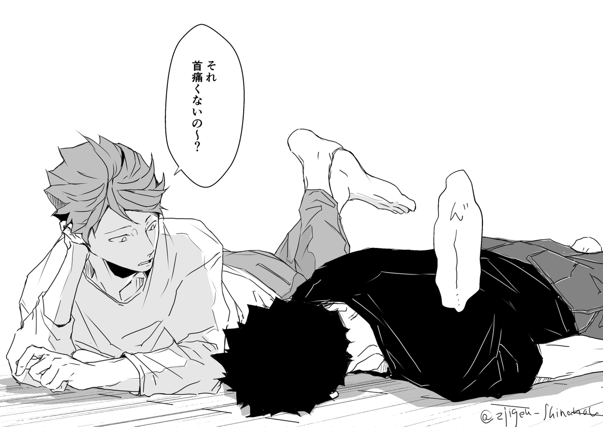 岩及 おつかれ岩ちゃん。 