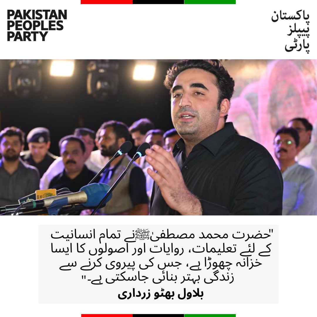 MediaCellPPP's tweet photo. پاکستان پیپلز پارٹی کے چیئرمین بلاول بھٹو زرداری کی عید میلادالنبیﷺ کے موقع پر پوری قوم کو مبارکباد
@BBhuttoZardari 

مزید پڑھیں: https://t.co/fb2tcpsoCV https://t.co/6Wz73WhzUX