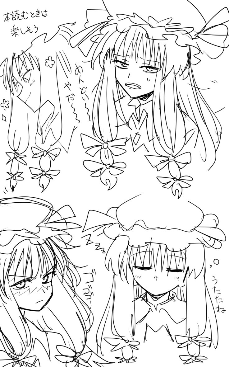 パチュリー祭り 