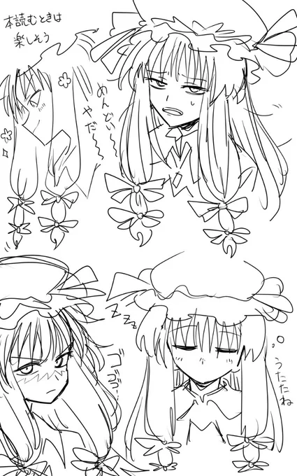 パチュリー祭り 