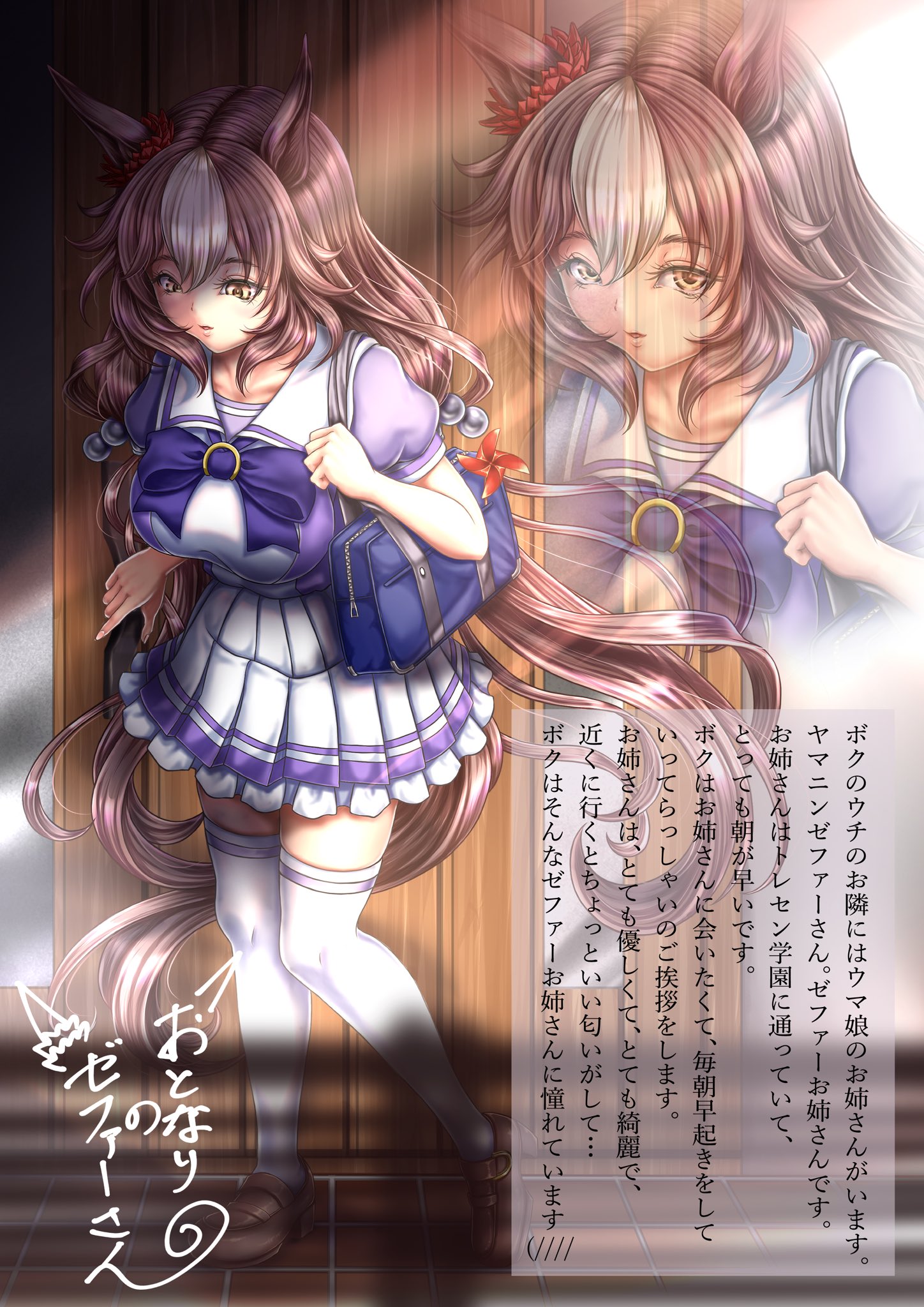h*e様 ヤマニンゼファー　ウマ娘　シークレット　バスタオル　3181 h*e様 ヤマニンゼファーウマ娘シークレットバスタオル3181