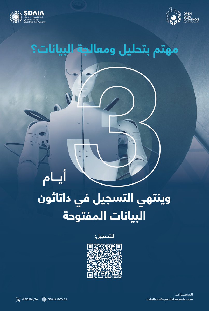ساهم في صناعة حلول المستقبل المبتكرة، سجّل الآن في #داتاثون_البيانات_المفتوحة 
#سدايا
 sdaia.gov.sa//ar/MediaCente…
