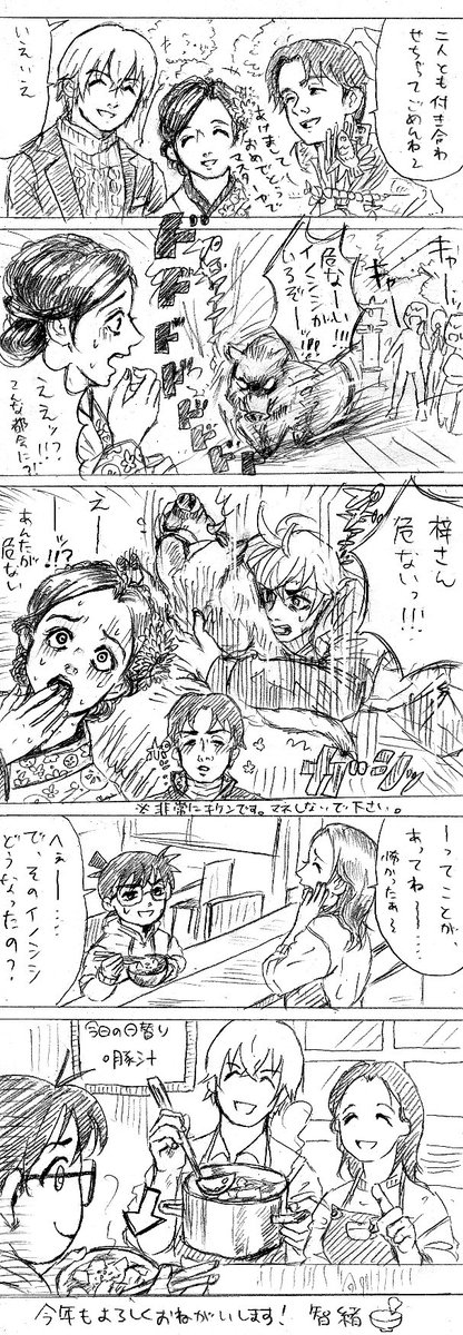 私もあまーずが恋に落ちる瞬間なんか描いてないかなって探してみたけど、男が男にドキッとするのしか描いてなかった(????????) 