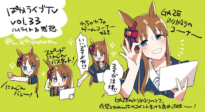 今日のぱかライブTV Vol.33の前田玲奈さんグラスワンダーちゃんのハイライトです #ウマ娘 