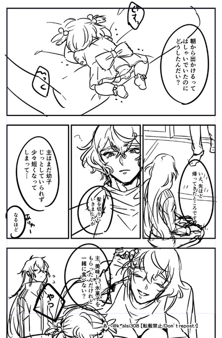 すえるひげさにないかな～ってさがしてたら
これ2ねんまえにだそうとおもってたひげさに本のらふみたいなしたがきみたいなやつ・・・🥹 20ぺーじほぼしたがき?らふ?おわってるけどそんざいわすれてた・・・😌もったいないのでげんこうするか～～～～～🙃 