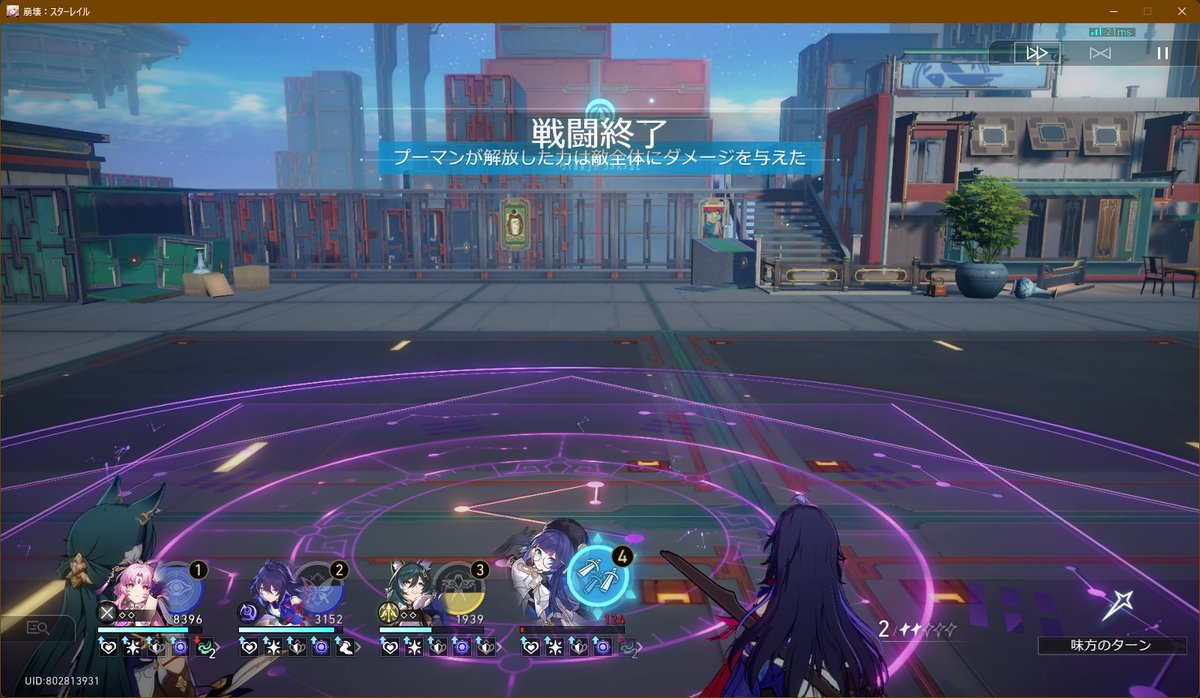 Restless123's tweet image. 混沌の記憶９　やっとクリア出来ました。
最後ペラが滅茶苦茶狙われて綱渡りでしたが、星3もどうにか達成。符玄いない方は蚕食者の影の黄金時代～がアタッカーに当たりすぎないのを祈る運ゲーで結構やり直しました…。
#スターレイル