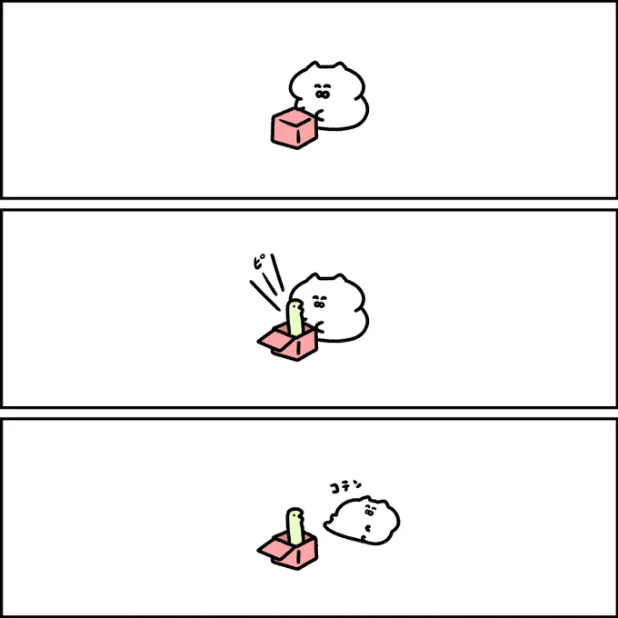 ビックリするゴロニャン