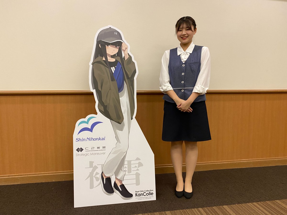C2機関舞鶴遠征「艦これ」公式コラボ【Operation MAIZURU Expedition