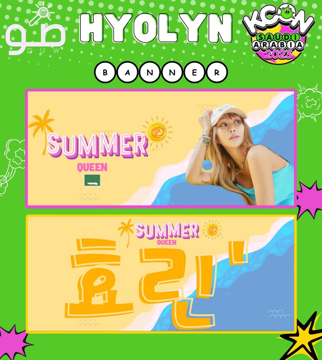 Light_Stick_Duw's tweet photo. @ArabEverGlow @EVERGLOW_twt 💚💛🩷

بالتعاون مع @LAr_711 
تم توفير بنر خاص ب #HYOLYN ✨

للطلب 📮:
https://t.co/7QGCu9Pc62 https://t.co/hTqdy7klty