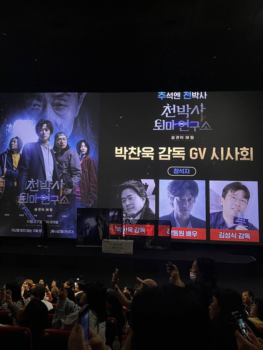 처음 영화가 제작된다는 소식을 듣고부터 너무.. 기다렸습니다 여러분 전우치 군도 검은사제들 검사외전 가려진시간 반도 브로커,, 다채로운 강동원...