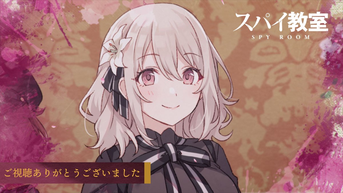 ⚜️音楽情報⚜️ TVアニメ「#スパイ教室」 最終話#24「File《花園》の