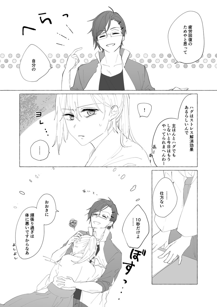 #刀さにを吸いたい人のためのタグ
便乗してタグお借りします〜🙏長義さにと南さにと明さに混ぜ混ぜで候 