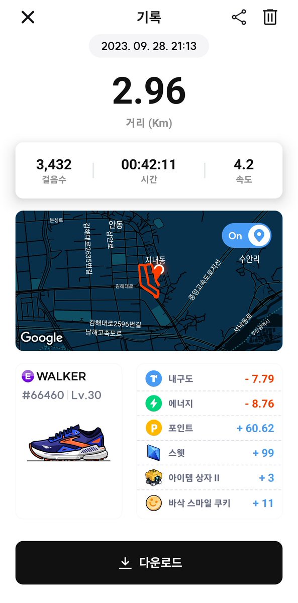 ceonjh's tweet photo. #SuperWalk #M2E #BNB #BNBChain #BSC https://t.co/cf96mjJ0eT