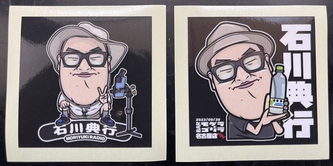 モグゴリ名古屋店のゲストんときの、プレゼントステッカーできたよー