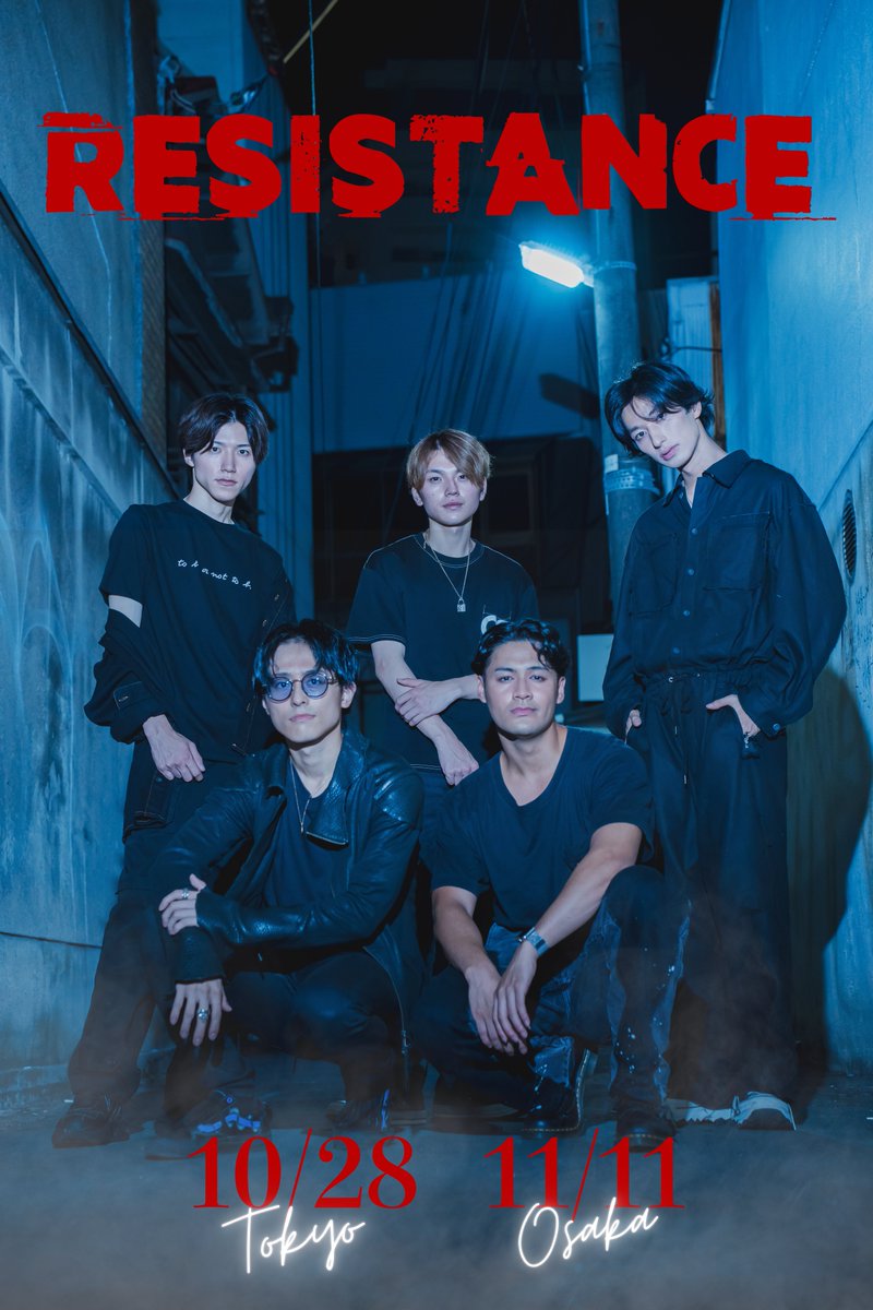 RESISTANCE 尾形大吾 🌕ビジュアル公開🌕 『RESISTANCE』 最強の5人でお届けします。