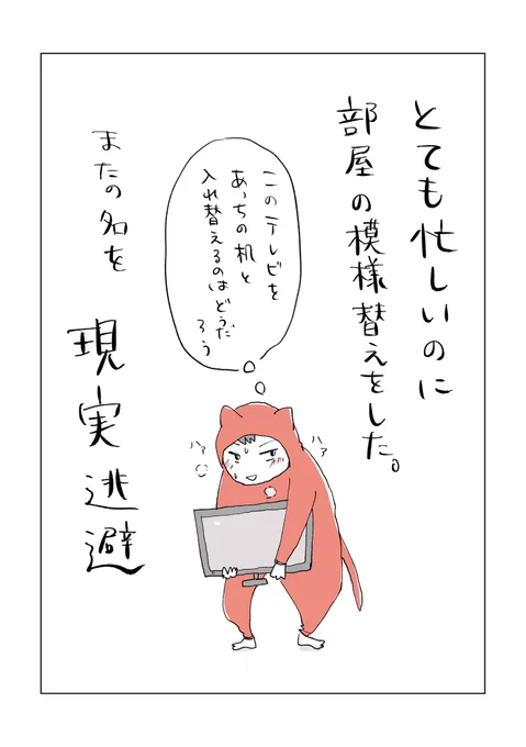 寝る前のどうでもいい報告 
