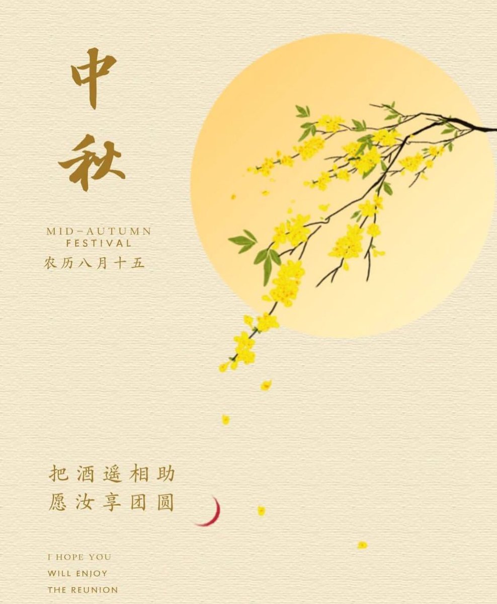 650311mdl's tweet photo. 中秋快乐！ https://t.co/352NJmsSid