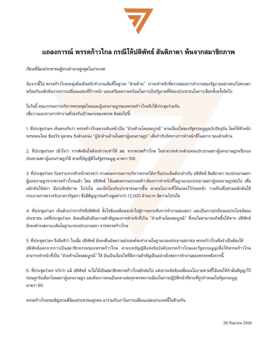 กัปตันคนเนิร์ด tweet media