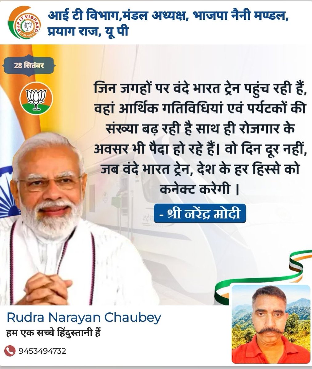 🇮🇳 मै भी हिंदुस्तानी रूद्र नारायण चौबे 🦁🚩 (@rudranarayanch4) on Twitter photo 