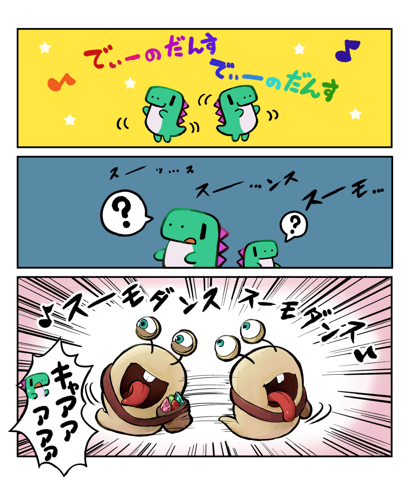 でぃのdanceより すもdance @sumono33 
https://t.co/3eSYfHiEP8 