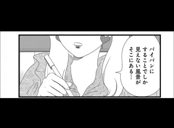 爽やかなエロ漫画🏩
#イットボーイハント 
