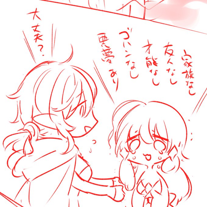 ヒトリアクマ第1話を振り返るコマ 