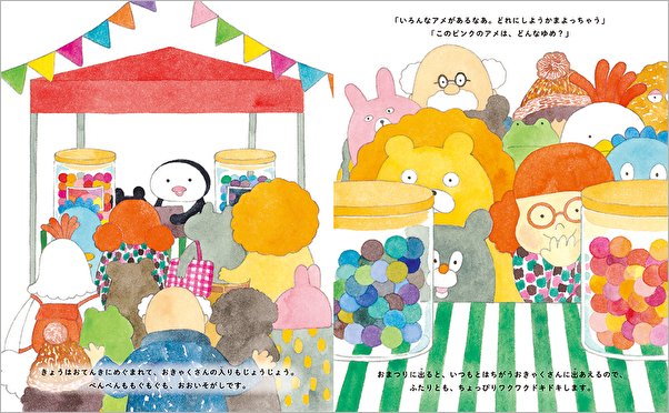 kondo_aki's tweet image. 10/3に『ゆめぎんこう おまつりへいく』が白泉社さんより発売になります！どうぞよろしくお願いいたします！
hakusensha.co.jp/booklist/68469/