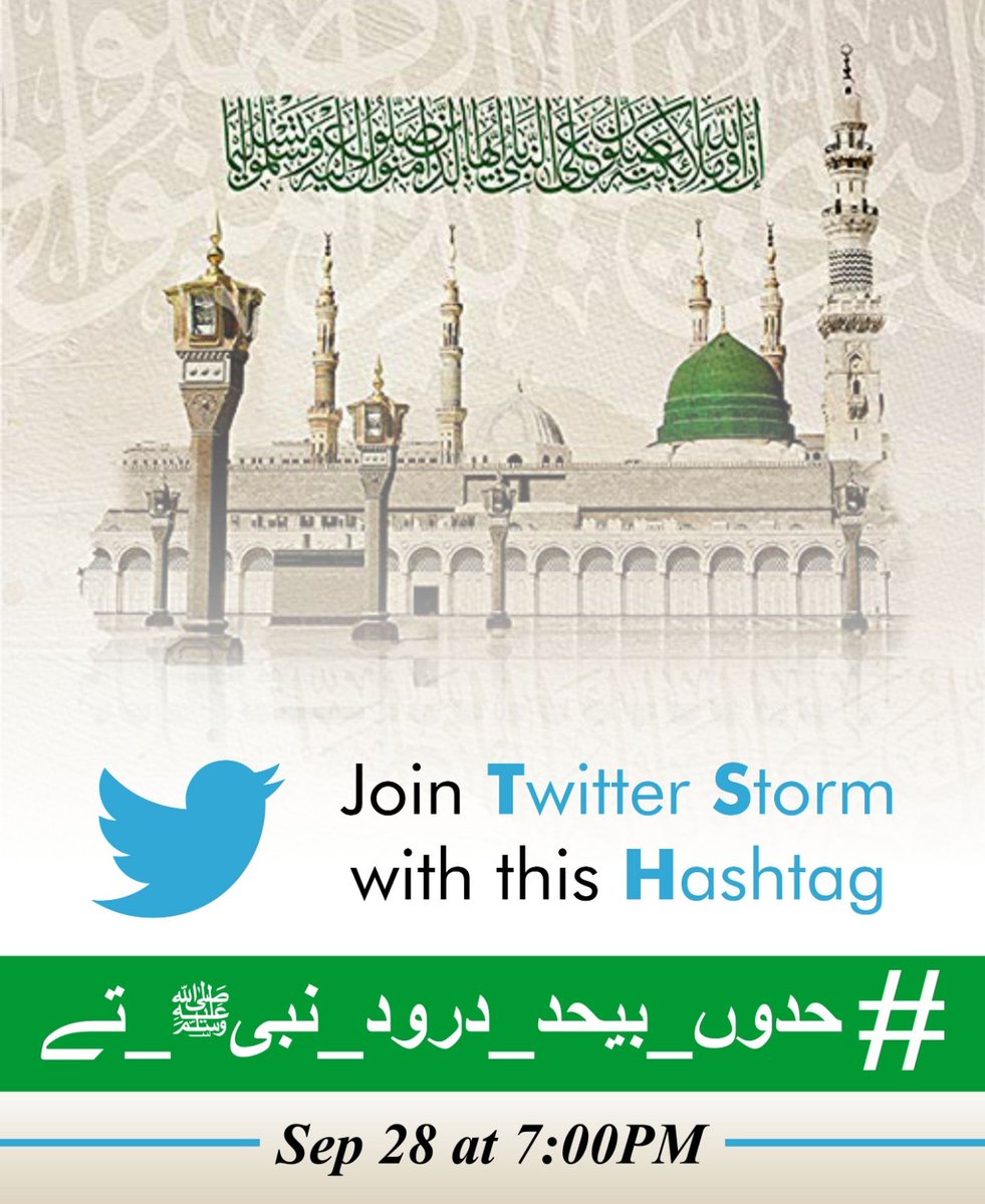 حَامِدٌ
صَلَّى ٱللَّٰهُ عَلَيْهِ وَسَلَّمَ،، 
#حدوں_بیحد_درود_نبیﷺ_تے