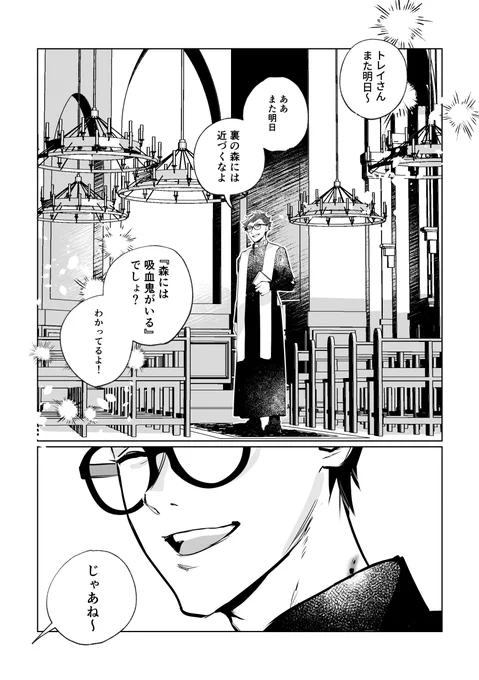 🌹描いてないけれど
牧師♣️×吸血鬼🌹の妄想片

トレリド♣️🌹 