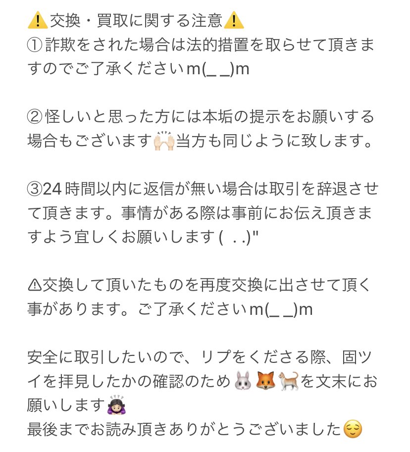 _jksneun's tweet photo. ⚠️取引を行う上でのお願い⚠️

御一読願います。 https://t.co/btd4GyOMYz