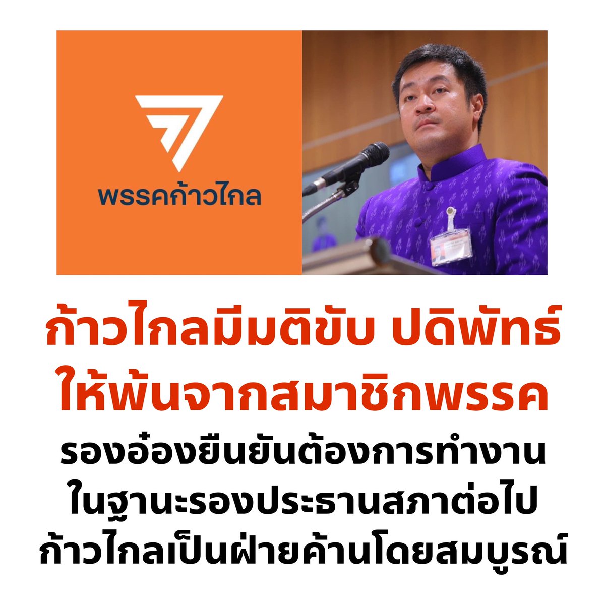 อย่าให้รู้นะ รู้แล้วบอกด้วย tweet media
