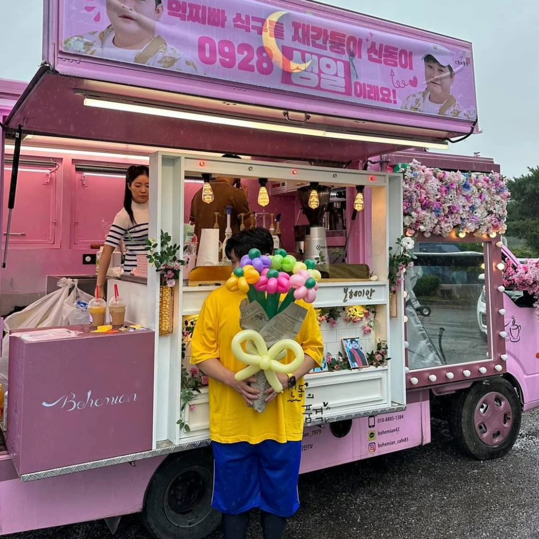 ⋆ ⸜ ⊹₊ 𝐇𝐚𝐩𝐩𝐲 𝐁𝐢𝐫𝐭𝐡𝐝𝐚𝐲 ¨̮ ⑅ *⸝ ⋆ ☔️Carrito de café para celebrar el cumpleaños de #Shindong preparado por 0928shindong 
#동그리동_재간둥이_신동생일 
#HappyShindongday. 페골
#shindong
Cre: 0928shindong⋆