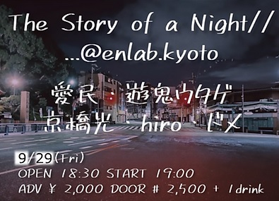 hikaru_guitar's tweet photo. ★ #京橋光 の独り言★
明日のライブ
#京橋光solo
9/29(Fri)
場所: #京都ENLAB
https://t.co/6yakh1ZKCU
OPEN 18:30 START 19:00
チケット
https://t.co/n91I1JFZpm
どんな格好で出ようかな・・・・
写真提供(感謝)
@kkk_krn (かれんさん)
@yamagamikobo(ガミさん) https://t.co/DXTVpRjX6z