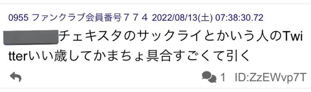 サックライ。 tweet media