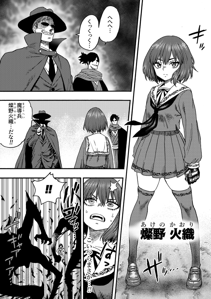 「帝国憲兵踏破録」
砂漠の狐様( @atenakuibata )より頂いたご依頼で制作した漫画になります。 