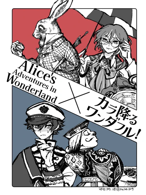 原作白ウサギとハートのジャック
夏目くんとジュンくん
※アリス初版本テニエルの挿絵模写 