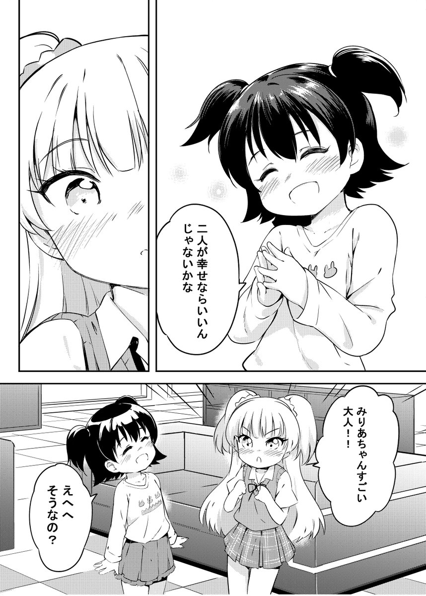 C96にて販売した「キスしてもいいの」
メロンブックス様にて通販予約ページが開始されました!
どうぞよろしくお願いします!🙏🙏

https://t.co/G1wdyexiO9 