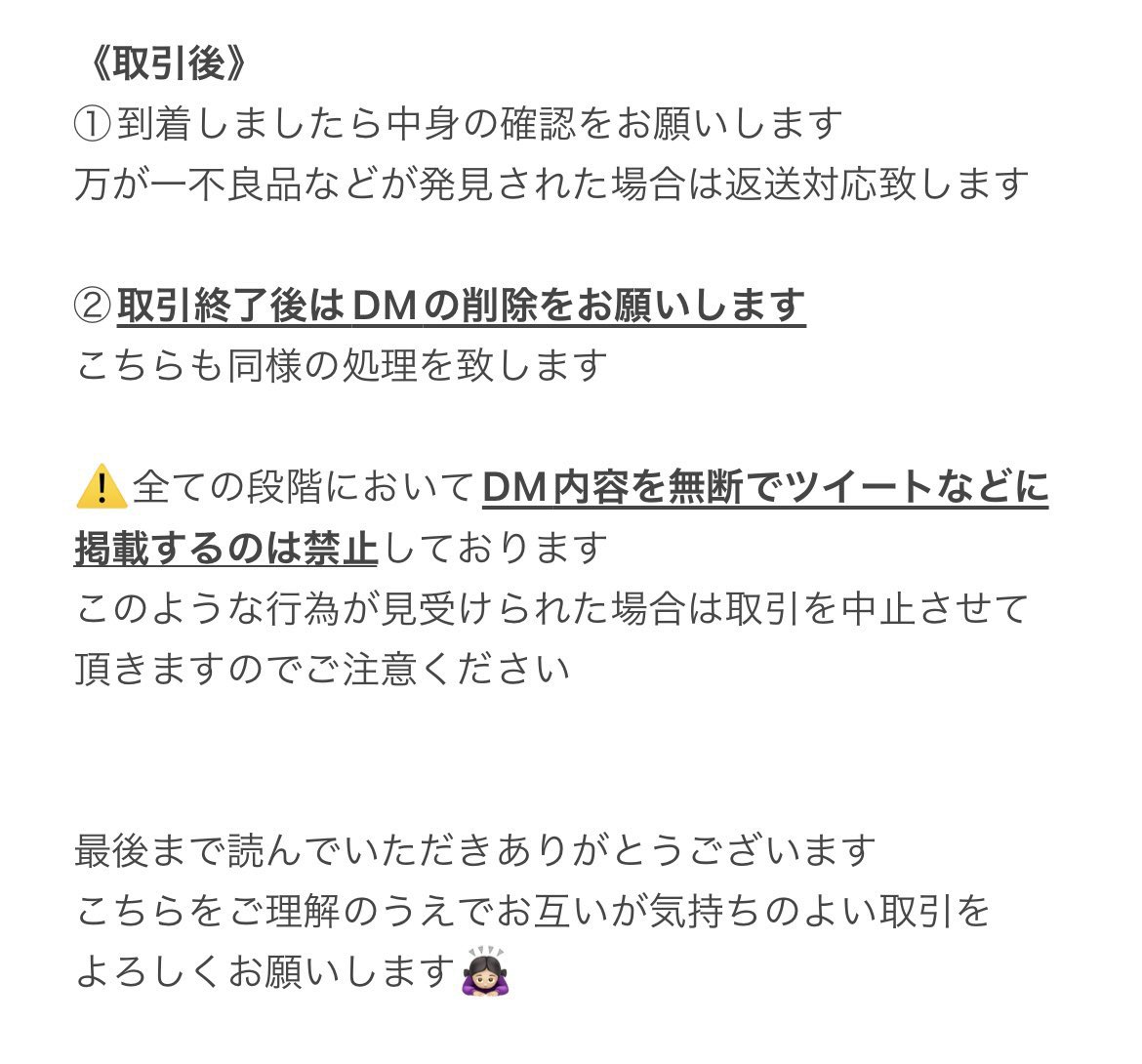Rex_torihiki's tweet photo. 📝取引前にご一読ください

下線部分とくに重要部分です

トラブル防止のため、こちらへのご理解とご協力
よろしくお願いします🙇🏻‍♀️ https://t.co/uwRs9j37dB