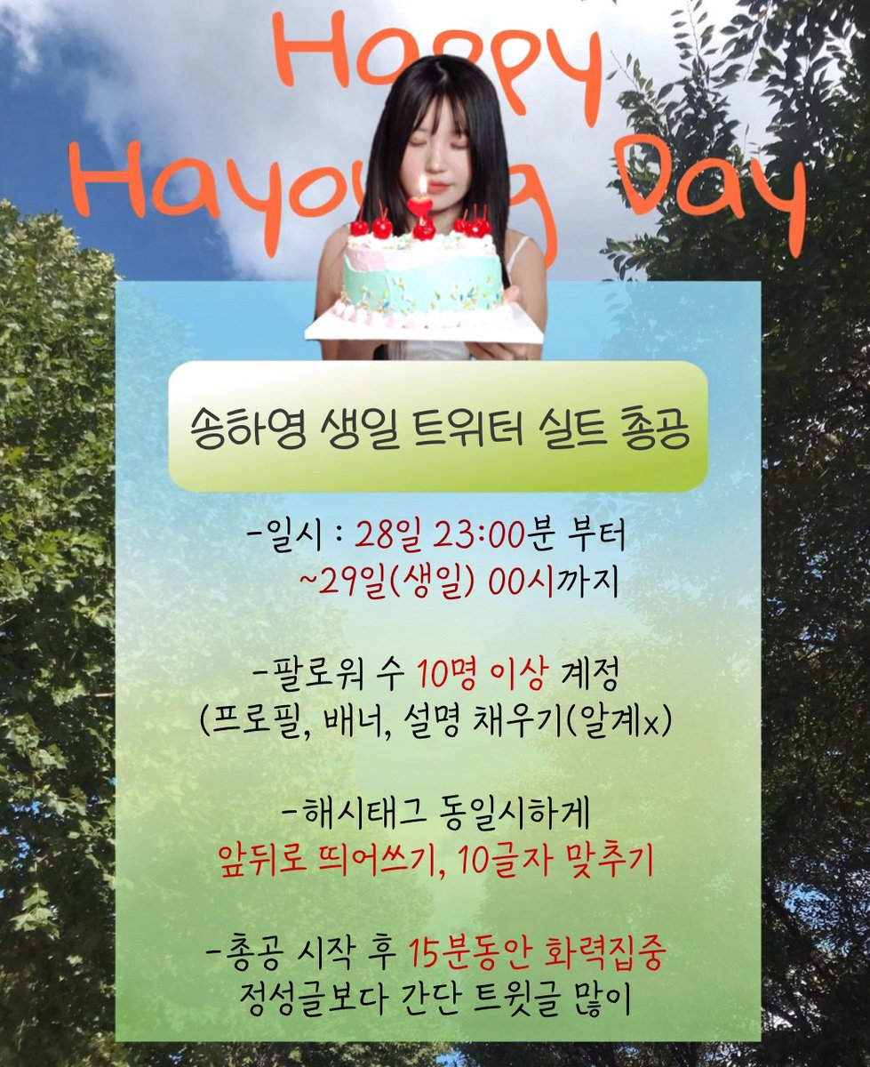 weverse_cleaner's tweet photo. 한가위모두하냥과함께
#한가위_보름달보다_빛날_하영
즐겁고알차게보내봐요! https://t.co/uzNISlTwNK