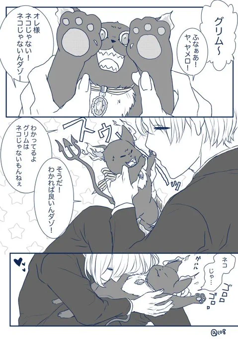昔描いたグ🐱、サイズが小さい……。

⚠顔有監督生♀ 