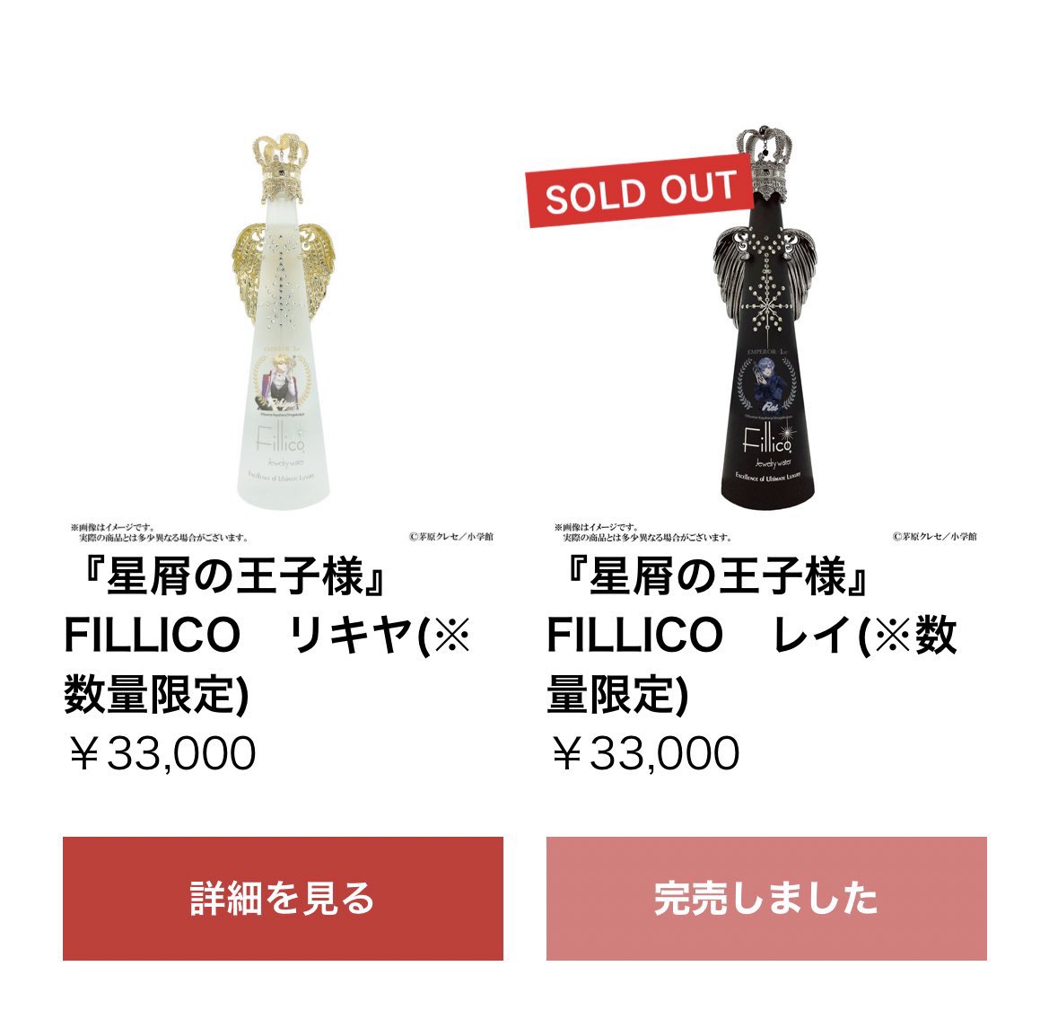 星屑の王子様 フィリコ 新品 リキヤ レイ (星屑の王子様』より 星屑の王子様 フィリコ 新品 リキヤ レイ (星屑の王子様』より
