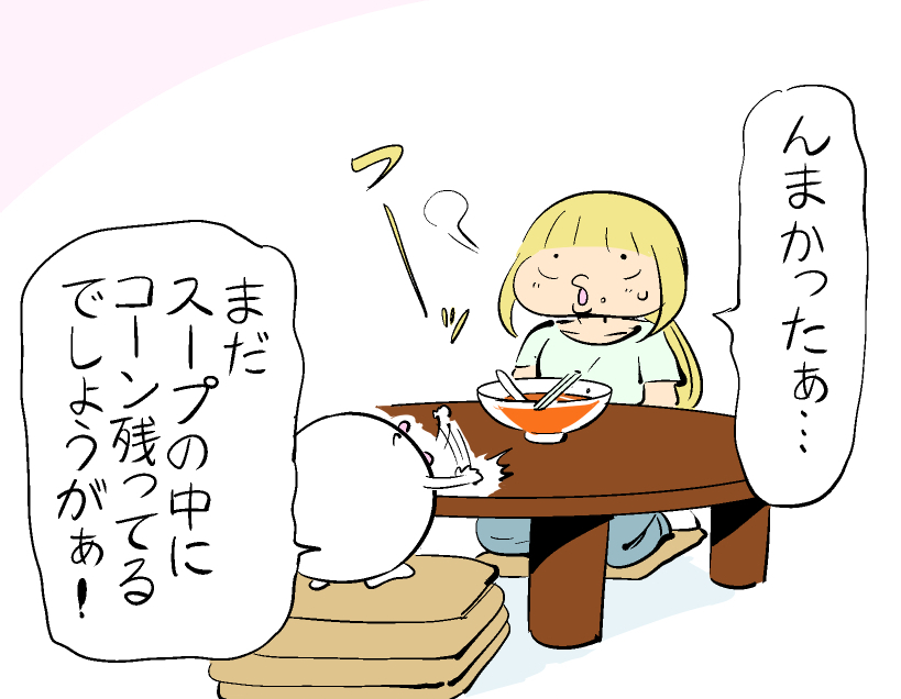 残りコーンの値段 #はぐちさん 
