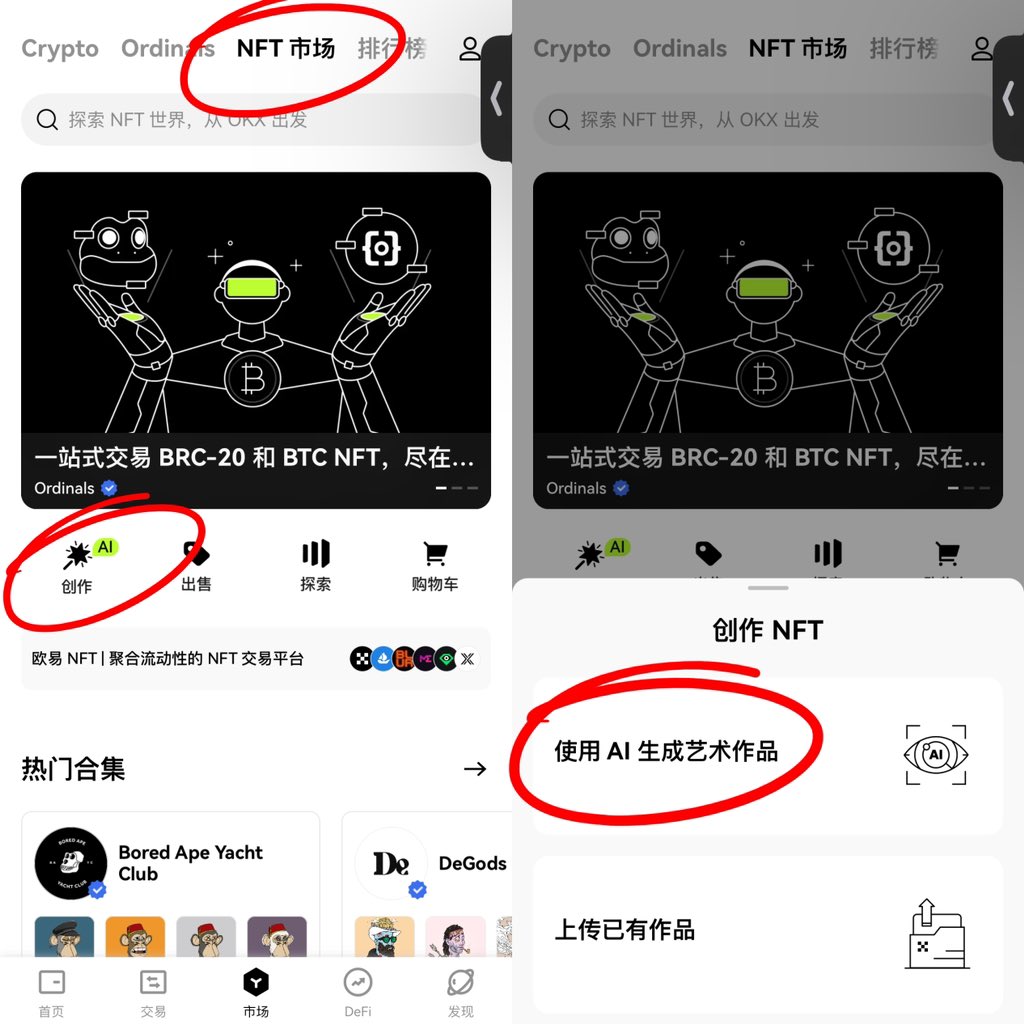 中秋节到啦！okx又出新活动啦～玩转AA钱包中秋NFT创意赛就可以瓜分奖池！

🕙活动时间：2023年9月25日～10月5日

AA钱包的教程之前写过我放在评论区哈～

1.打开web3钱包
2.点开市场创作AI
3.点击生成
4.可以描述你想创作的灵感
5.记得勾选参与中秋NFT创意赛（‼️这个在P2，一定要记得勾选☑️我第一次就忘记了，他勾选后粗来的才是带黑框正确的哦～）
6.进行铸造创作
7.可以给藏品取个名字喔
8.然后就成功啦（并且活动期间是免gas的哦）

我的NFT已经铸造好啦～大家觉得跟我像吗？～

10月5日24:00前记得分享你的中秋NFT到Twitter并@okxchinese就可以参与啦～

#okx  #中秋