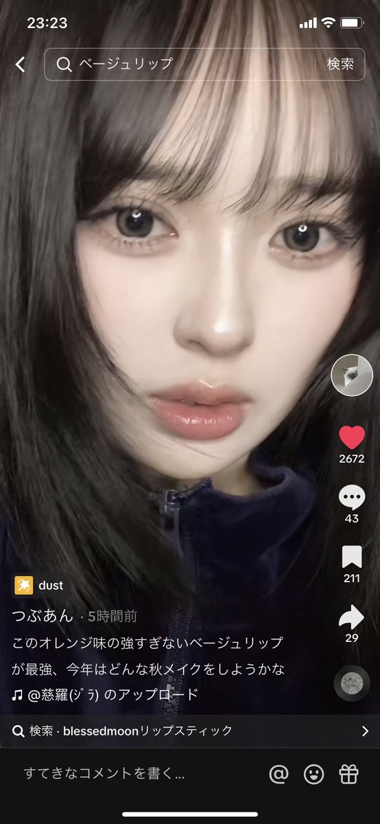 woo_131's tweet photo. TikTokで「つぶあん」って名前の女の子がめちゃくちゃ可愛い😿お願いだからみんな動画見てほしい、、動いてるところかわいいか、、、、 https://t.co/Bvie7n4sue