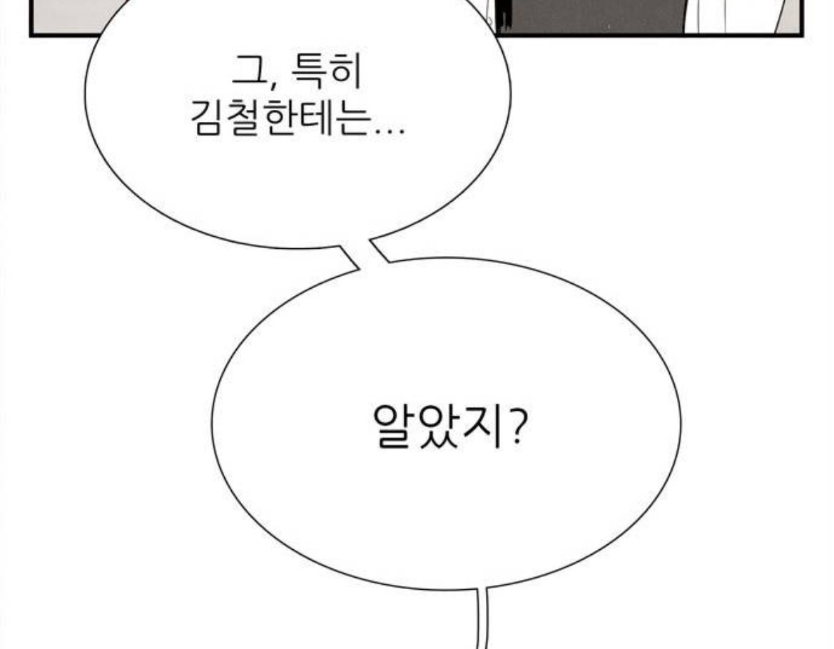 Dimim01's tweet photo. 황미애 입에서 김철 얘기만 나오면 개띠껍게 눈깔 굴리는 남성 https://t.co/k5jRgccgVC
