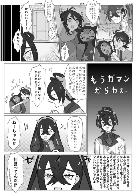 スグアオ
※林間学校もうちょい続いた設定
※スgリがかなりマイルド
※4枚目成長if 
