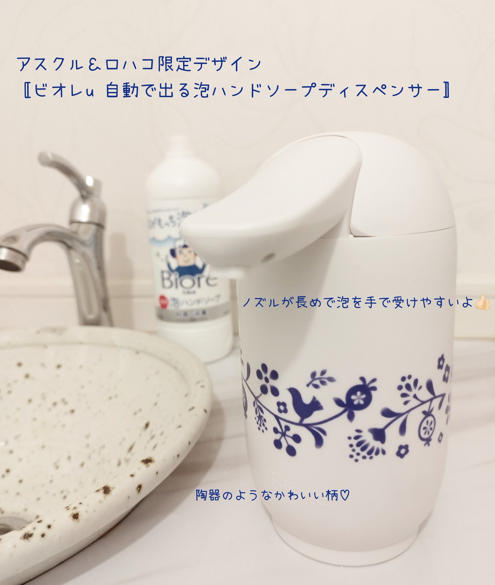 限定デザイン＊Biore自動泡ハンドソープ＊まとめ売り ヨドバシ.com - ビオレ Biore 限定 ビオレu自動で出る泡ハンド