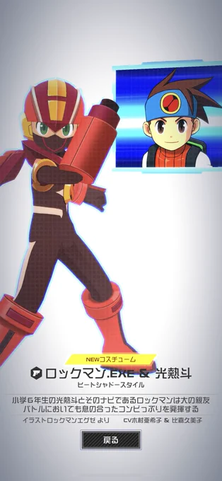 そういえばロックマンガチャの結果です( ˘ω˘ )フォルテコスが欲しかったけど・・・・・・まぁ良いか、一番欲しかったバグスタイルは実装すらされてないし。 