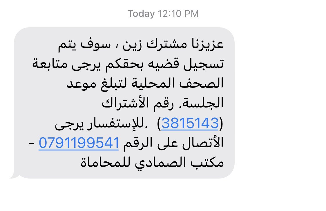 انتو بوصلكم نتائج قبولكم وانا زين بدها ترفع علي قضية.